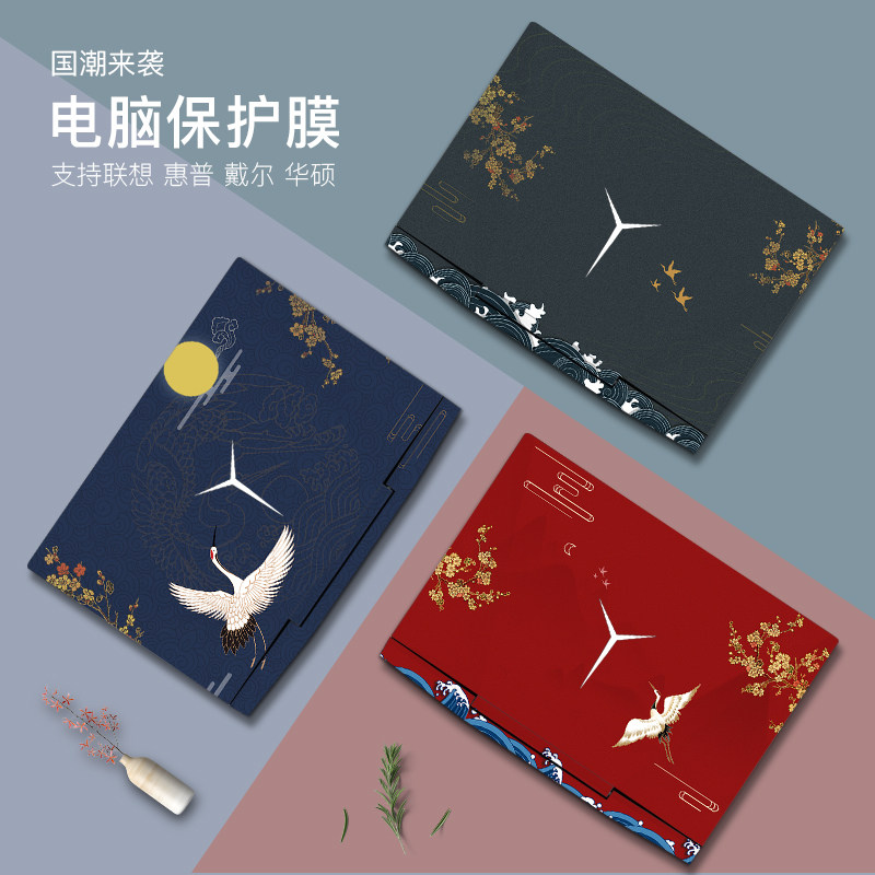 2023 Lenovo Savior y7000 p2022 computer R7000 is suitable for HP Light and Shadow Elf 5th generation Shadow 6 Ruilong version r720 notebook y9000 sticker 15