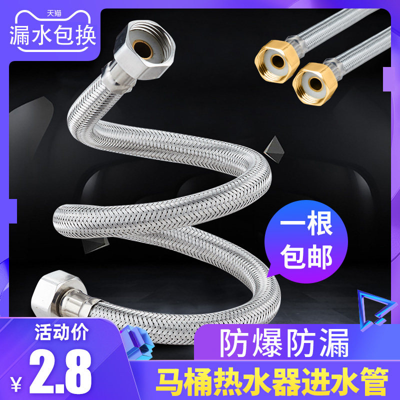 Woven pipe 304 stainless steel metal thickened hot and cold water inlet pipe toilet water heater connecting pipe 4 points household hose