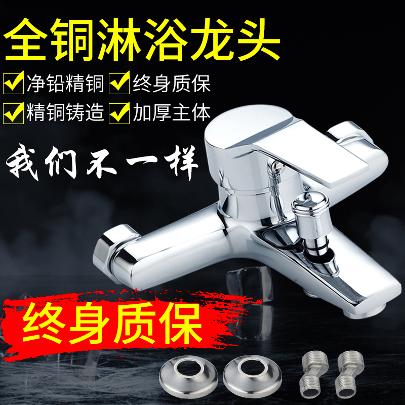 Triple Bath Shower Faucet Bathroom Guan Hot and cold water mixing valve tap accessories Alloy All Copper Shower suit