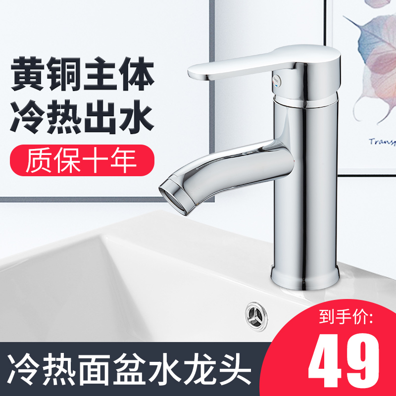 Surface basin hot and cold tap single-hole bath room cabinet bathroom with washbasin washbasin Domestic tap on the floor