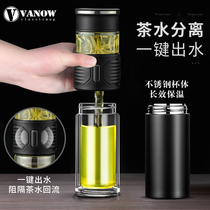 British vanow tea separation Tea Cup for men and women portable double-layer high-end glass anti-drop filter water Cup