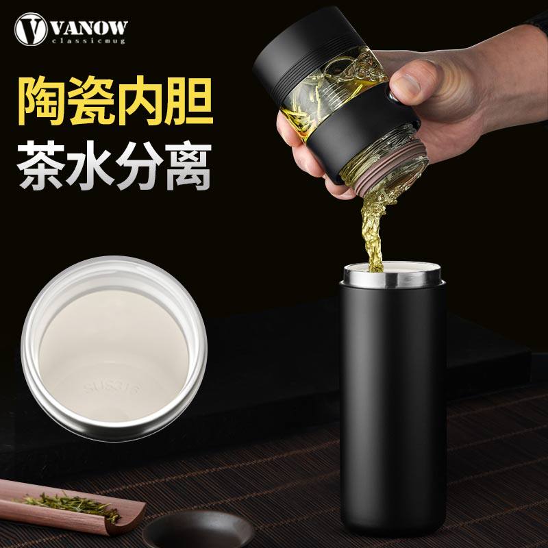 British Vanow high-grade ceramic liner tea water separation cup tea thermos cup men and women portable custom water cups