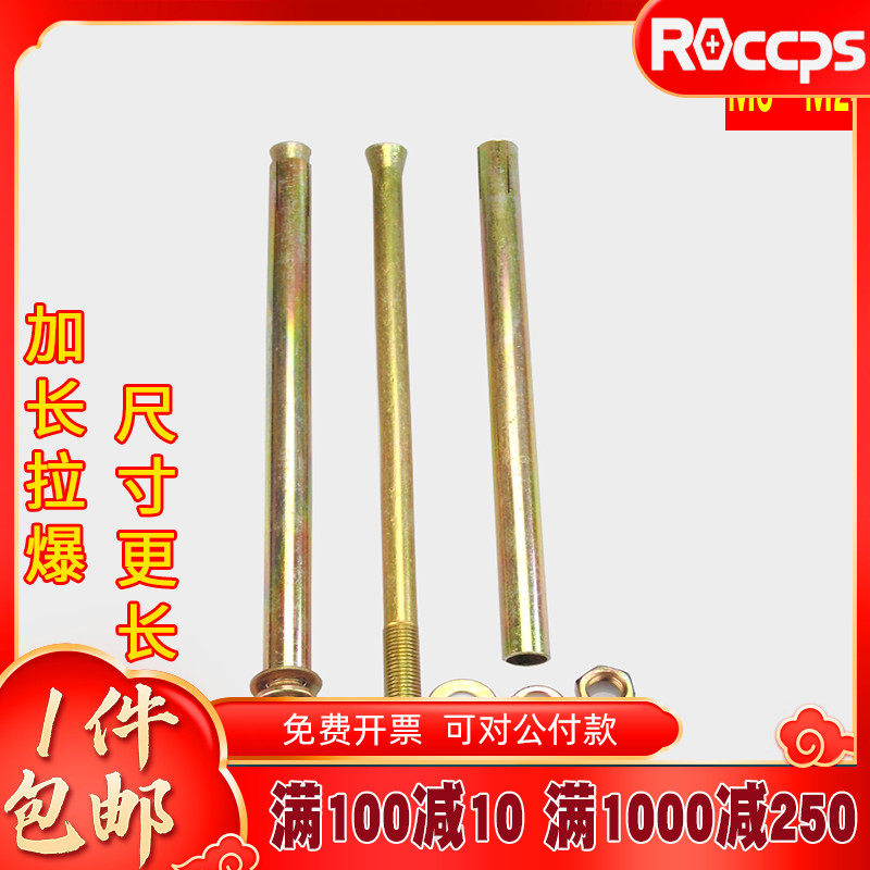 Color zinc extended expansion screw super long outer expansion screw pull explosion screw Peng expansion screw M16M18M20M24
