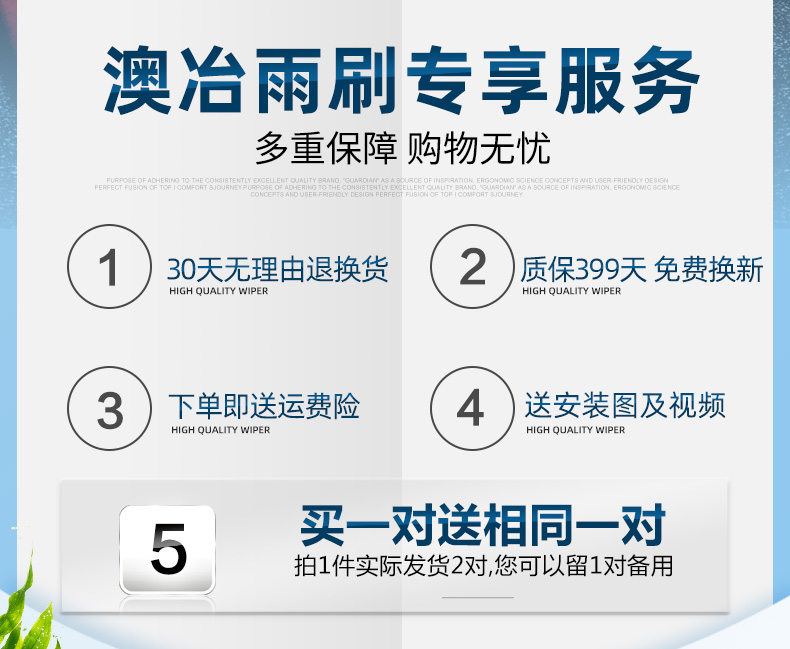 99%车型通用 4S雨刮器一对装 图2