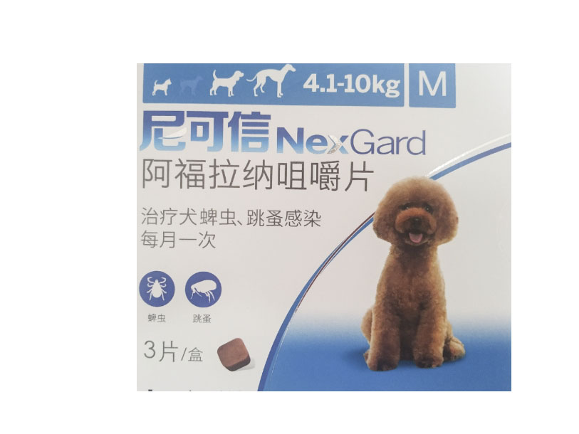 Nicole 4-10kg small dog oral administration in vitro deworming dog tick removal whole box of 3 capsules