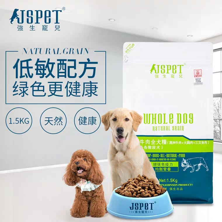 Johnson's pet (JSPET) dog food puppies adult dogs general natural food 1 5kg Australian beef salmon