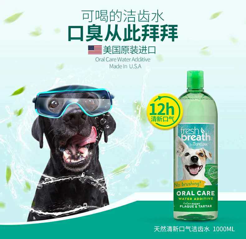 Domejie fresh breath tooth cleaning water 1000ml dog mouthwash oral cleaning to remove dog bad breath for cleaning