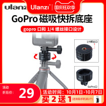 Ulanzi Excellent Basket GP-4 Magnetic Drive Quick Disassembly GoPro10 9 8 7 6 5 DJI osmo action Motion Camera Universal gop