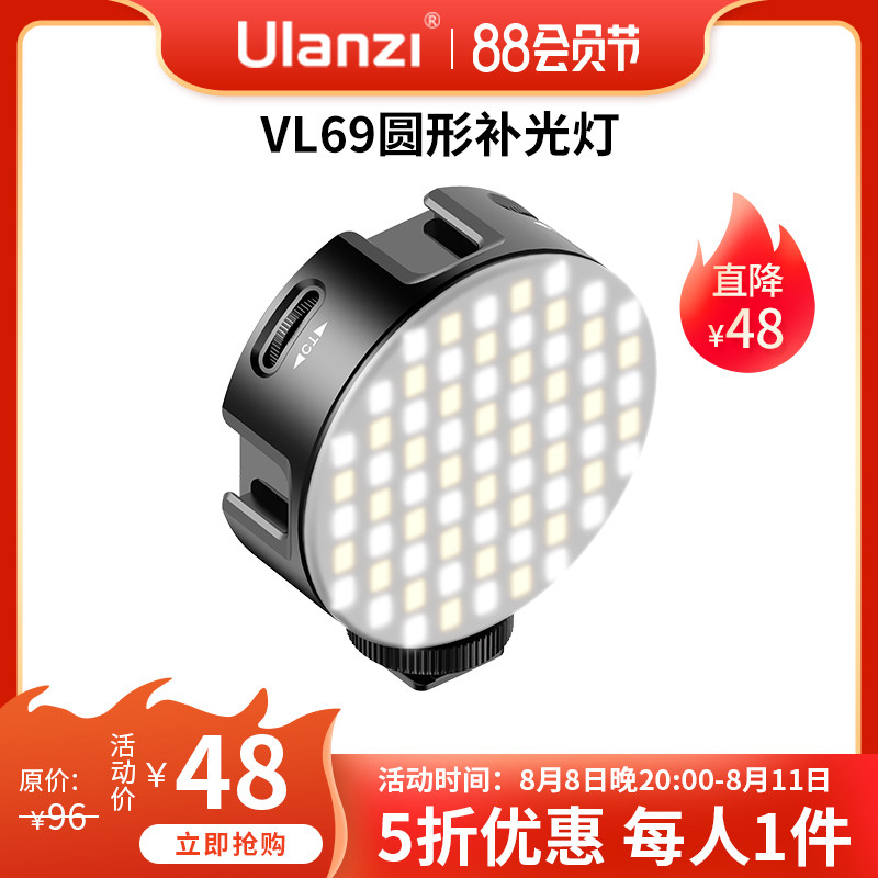 (start of school season) VL69 Tonic Light Lamp (original price RMB96  now price RMB48 ) Limited to purchase 1 piece