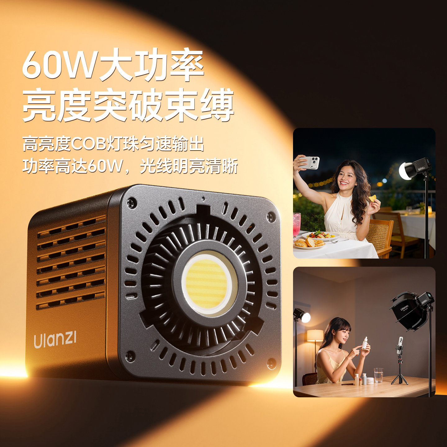 ULANZI C60补光灯 | 专业级补光神器 💡-影室灯-淘宝好物网