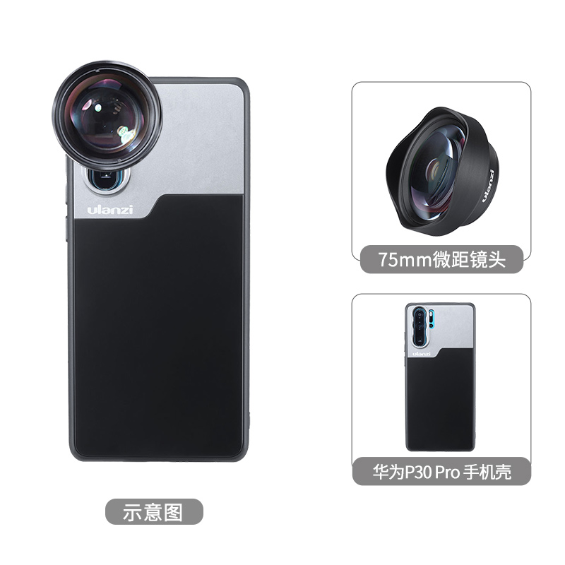 75Mm Macro Lens + Huawei P30pro Mobile Phone CaseUlanzi excellent Basket   75mm mobile phone Macro lens apply Apple 11 pro Huawei p30 photograph iPhone12 major shot high definition External External connection shot mobile phone SLR camera