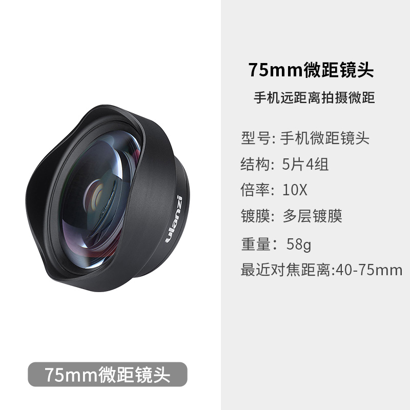 75Mm Macro LensUlanzi excellent Basket   75mm mobile phone Macro lens apply Apple 11 pro Huawei p30 photograph iPhone12 major shot high definition External External connection shot mobile phone SLR camera