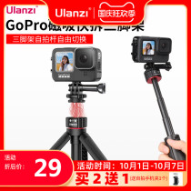 Ulanzi Excellent Basket MT-31 Magnetic Suction Quick Disassembly Extended Tripod GoPro10 9 8 7 6 5 Sports Camera DJI Osmo Action Universal