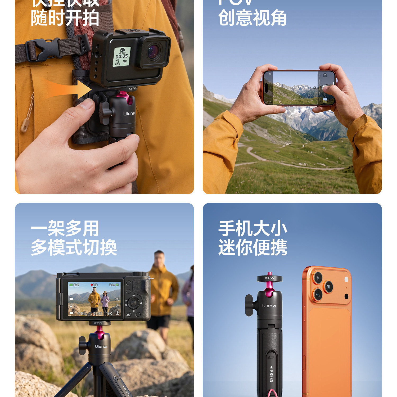 Ulanzi優籃子MT55 mini自拍桿大疆DJI Action6/Nano/5pro/4/Pocket 10 O1CN01cweHJo1yA0Ds4lgaL !!2200779546537