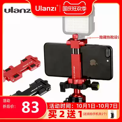 Ulanzi Excellent Basket ST-03 Metal Phone Clip Foldable Convenience Multifunctional Hot Shoe Fixation Clip