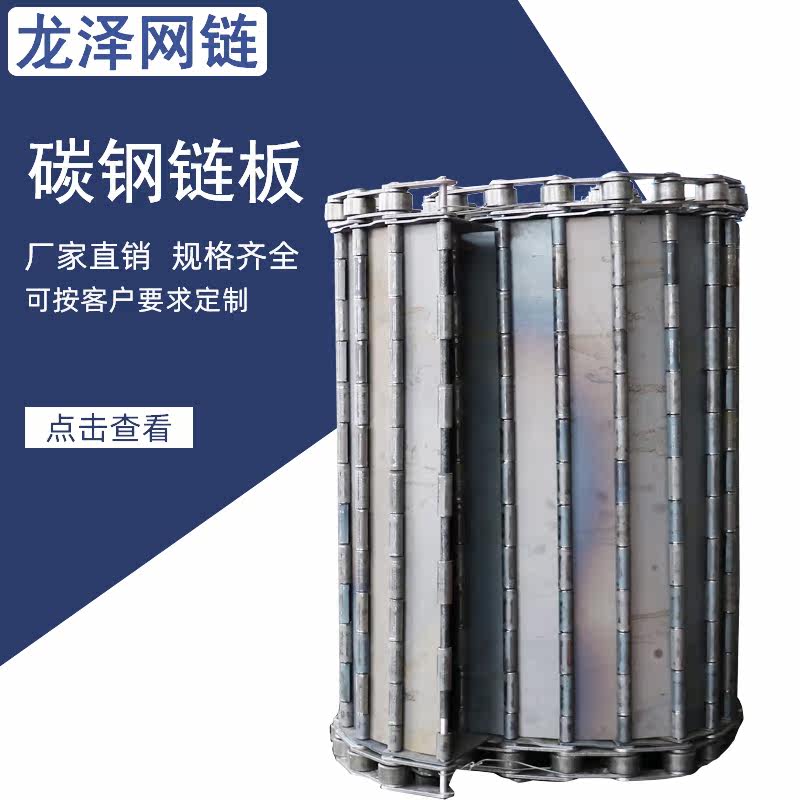 Carbon steel chain plate high temperature resistant crusher conveyor chain plate industrial scrap iron conveyor belt carbon steel heavy chain plate conveyor belt