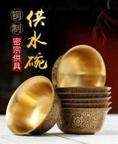 Pure copper water supply cup water supply bowl bronze pattern small size set of 7 pieces also has a link to the large size