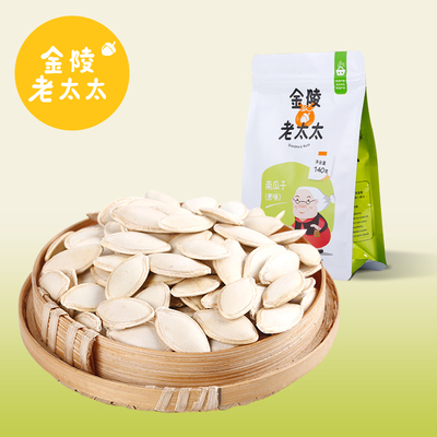 南瓜子熟脆皮带壳140克*3袋