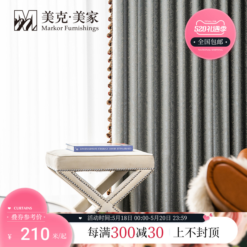 Meek Beauty Home Turquoise Light Luxury Modern Minimalist Shading Insulation Summer Floor Customised Curtains