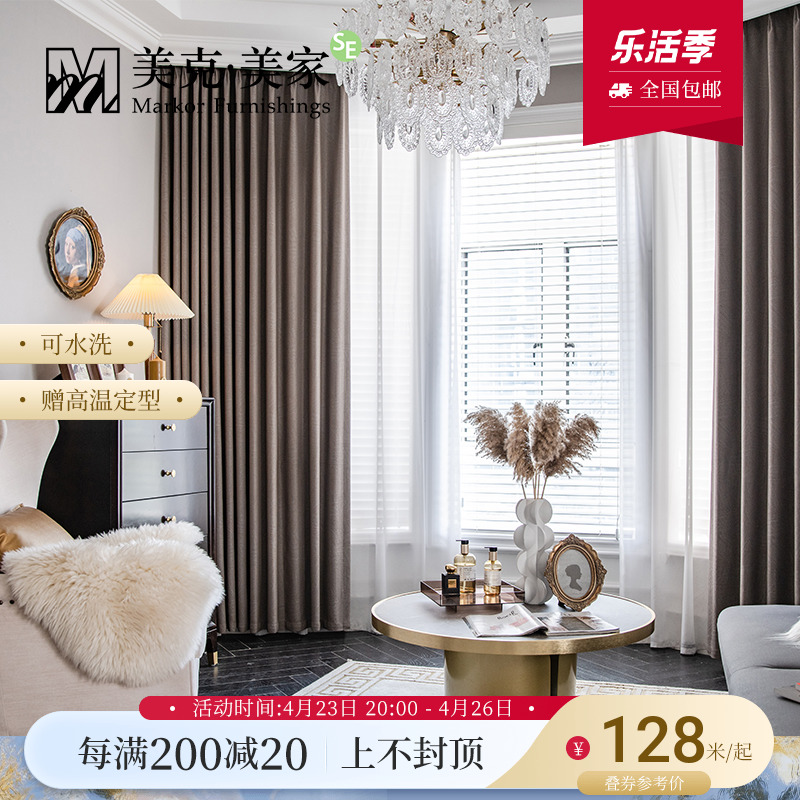 Meek Beauty Home SE Dandelion Holiday Bedroom Living Room Floating Windows Modern Light Lavish New Shading Curtains Customised