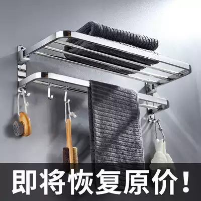 Towel Rack-free dressing room rack wall hanging 304 stainless steel towel rack toilet storage bathroom shelf