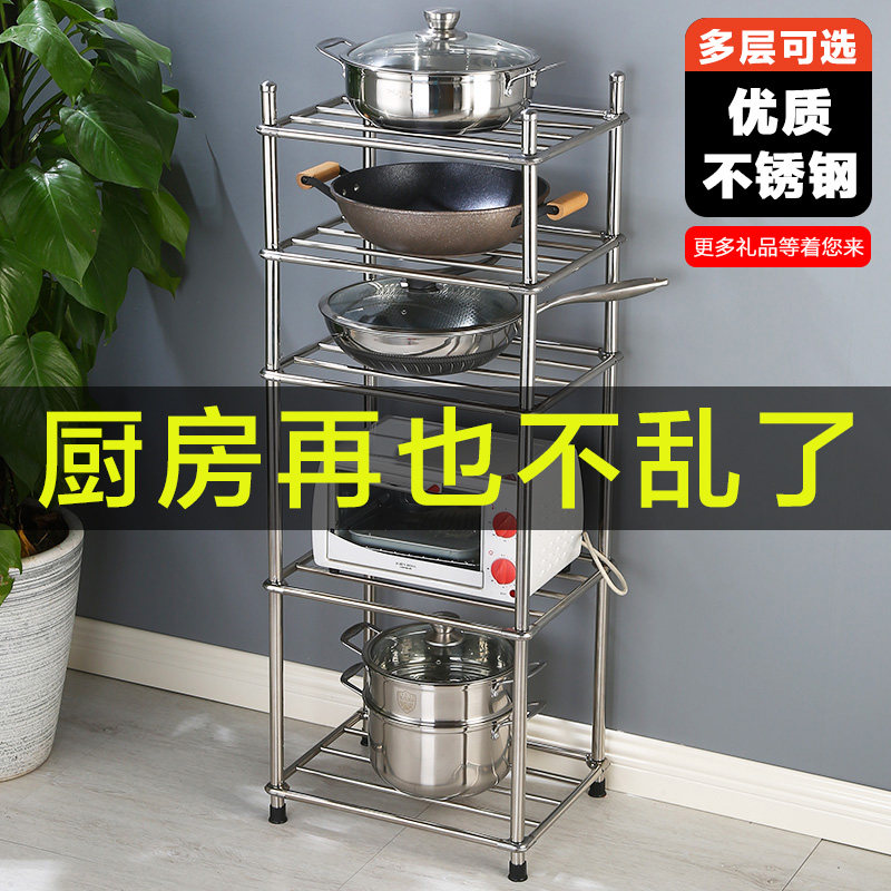 Kitchen rack floor stainless steel pot rack washbasin rack multi-layer kitchen supplies storage storage miscellaneous shelves home
