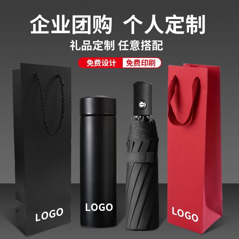 Teacher's Day gift umbrella female teacher 2021 new practical gift with hand gift box to send staff souvenir custom