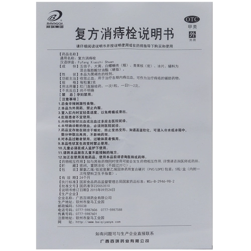 Бесплатная доставка} геморрой группы Bangqi Group 2G*5 капсул/бокс -помощь