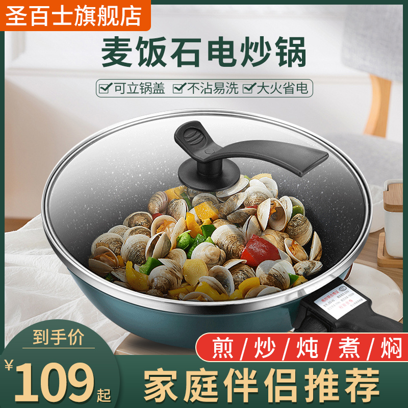 Electric frying pan does not stick to the pan and can be fried in frying pan plug-in electricity is used with a large capacity ultra-abrasion-resistant electric hot pot home