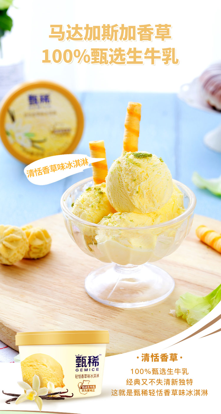 李现同款 甄稀 伊利 生牛乳冰淇淋 4种口味 90g*16杯 图5