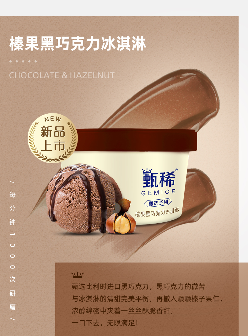 李现同款 伊利旗下 甄稀 冰激凌 90g*20杯 图3