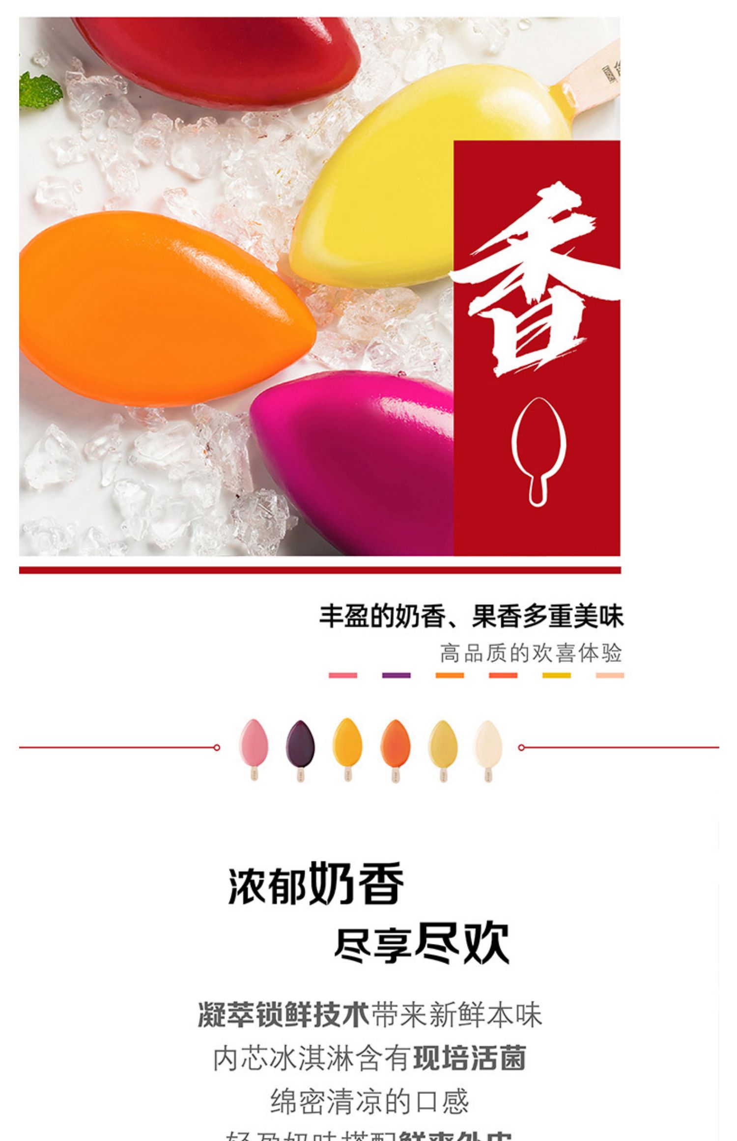 【伊利】须尽欢活菌冰淇淋2口味10只