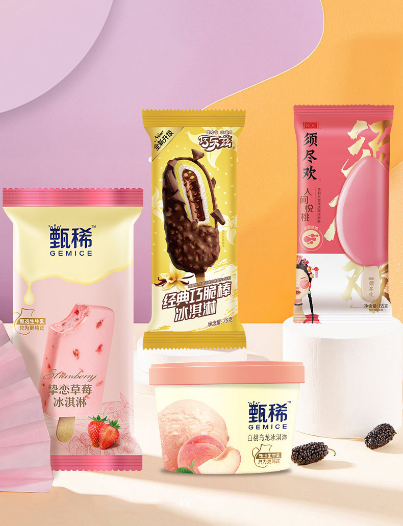 20点抢 伊利 冰淇淋盲盒 20支 须尽欢/甄稀/巧乐兹 随机组合 图6