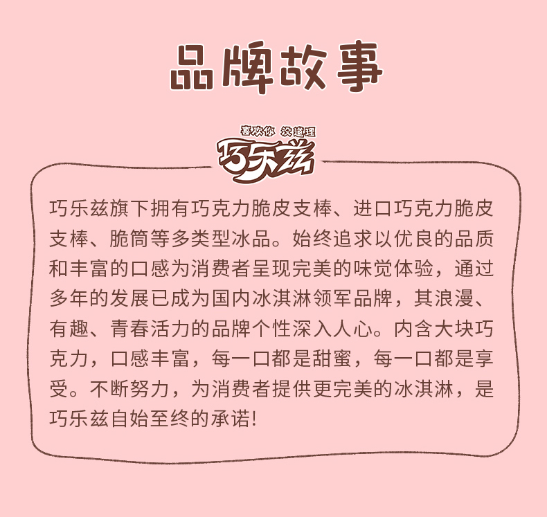 伊利巧乐兹 中脆筒冰激凌  3口味30支 73g/支 图8