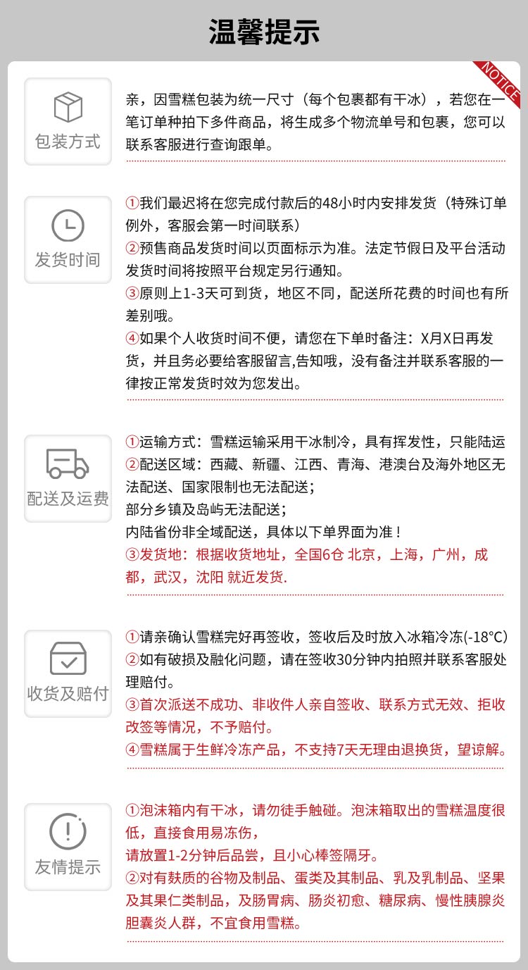 伊利 冰淇淋盲盒 20支 图6