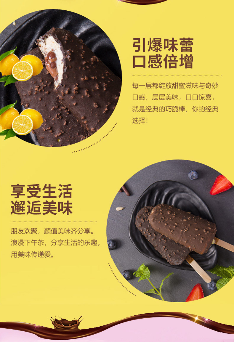 伊利 巧乐兹冰淇淋雪糕 75g*30支 图2