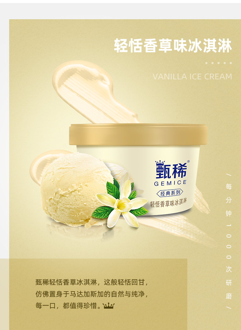 李现同款 伊利旗下 甄稀 冰激凌 90g*20杯 图9