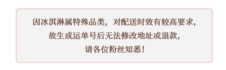 今年蕞后一波！伊利冰淇淋盲盒20支！