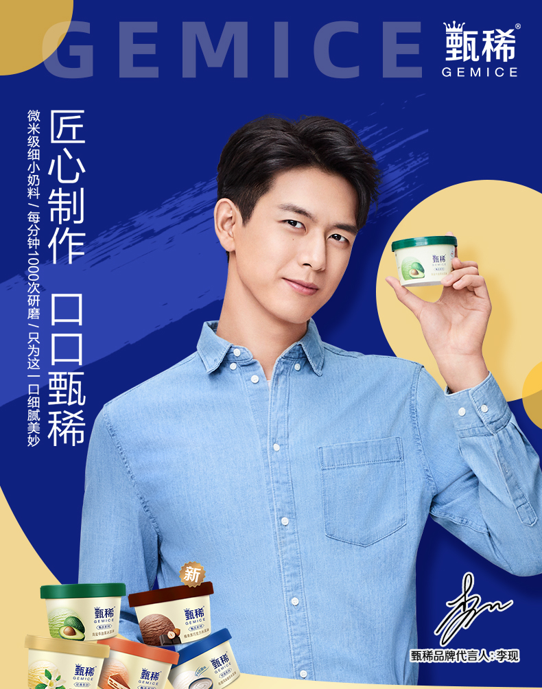 李现同款 伊利旗下 甄稀 冰激凌 90g*20杯 图1