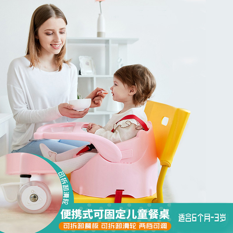 The baby dining chair on the chair can be tied to a stool with wheels for children to eat portable multi-functional slide car