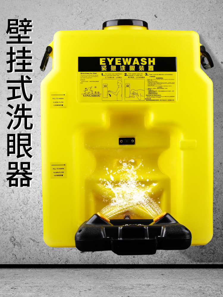 Portable eye washer Simple double-port mobile emergency eye washer Plastic 53L wall-mounted eye washer factory inspection