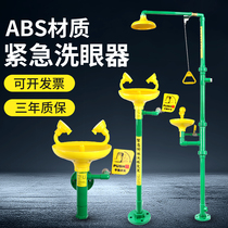 ABS eyewash spray vertical shower eyewash Industrial anti-corrosion laboratory factory factory plastic eyewash