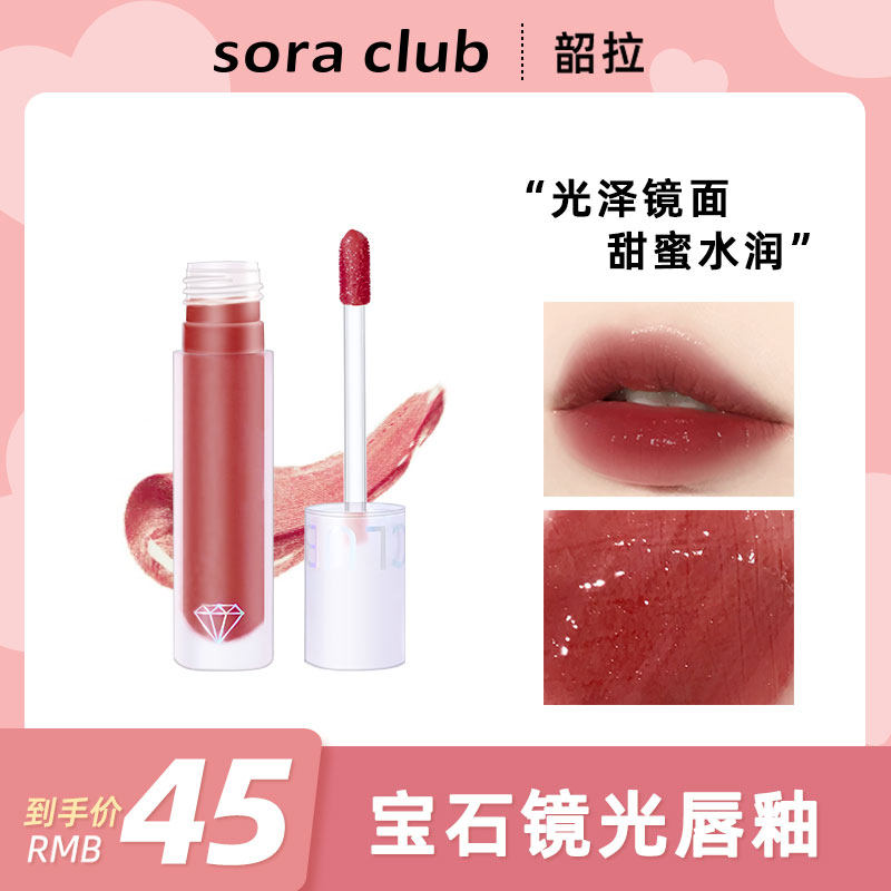 sora club shao Lajewel mirror light lip glazed 106 student affordable G101 mouth red 103 mirror dye lip liquid 107