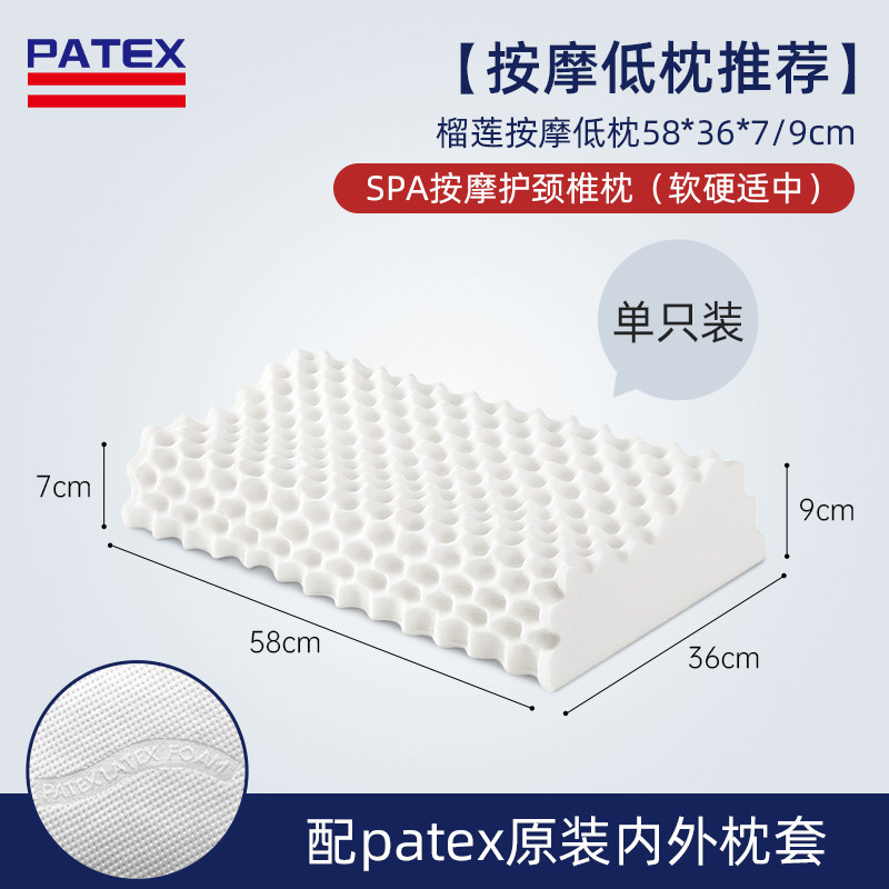 泰国进口 PATEX 泰国进口原液 天然乳胶枕头 天猫优惠券折后￥98包邮（￥198-100）6款可选