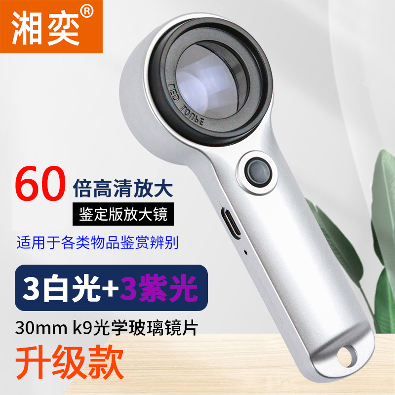 Xiangyi 高解像度純正 60 倍拡大鏡 識別専用充電モデル LED ライト付き 高齢者読書 手持ち式 タバコ アルコール 識別専用 100 電子修理 宝石 腰 コード 再生 1000