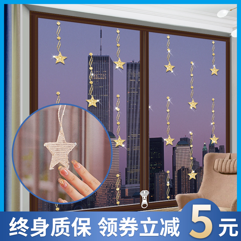 Mosquito screen screen screen self-adhesive Velcro curtain window magnetic magnet magnet self-install invisible household sand window