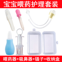 Storage box Feeding artifact Snot suction device Baby baby anti-choking feeding device Infant dropper set