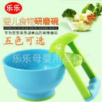 Baby food grinder Food grinding bowl Grinding bowl Baby mother food tool manual fruit puree machine