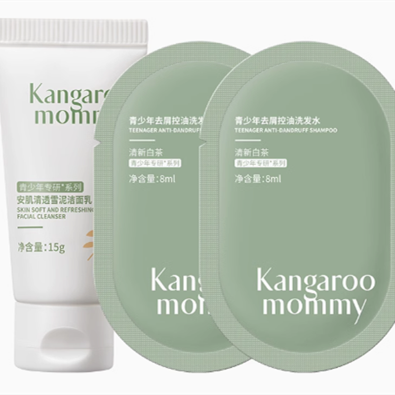 天降！袋鼠妈妈青少年洁面乳面膜保湿