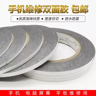 Mobile phone back cover adhesive mobile phone back cover adhesive machine screen double-sided adhesive dustproof adhesive tape